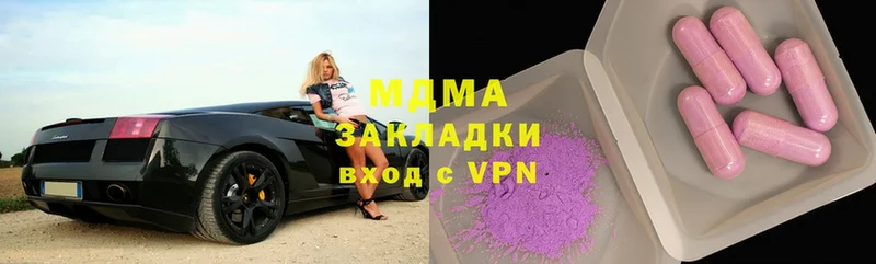 MDMA молли  Чехов 