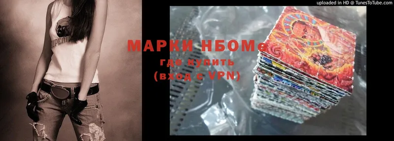 Марки NBOMe 1500мкг  гидра ТОР  Чехов 